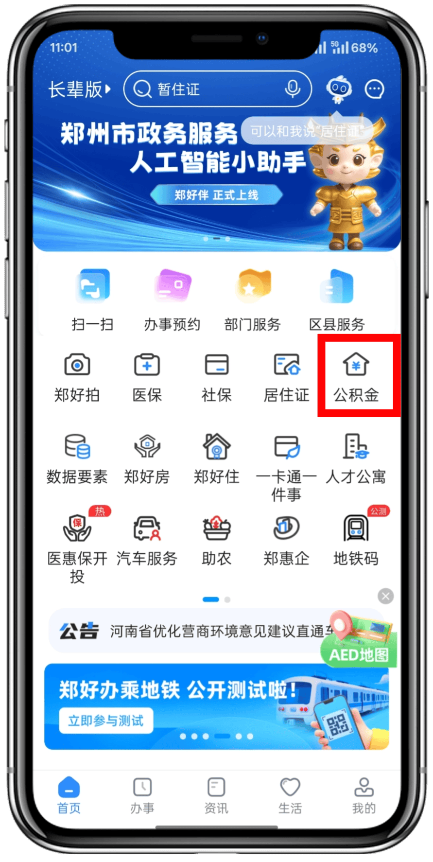 最新找中介10分钟提取公积金郑州方法分析(最方便真实的武义县找中介10分钟提取公积金郑州能提取吗方法)