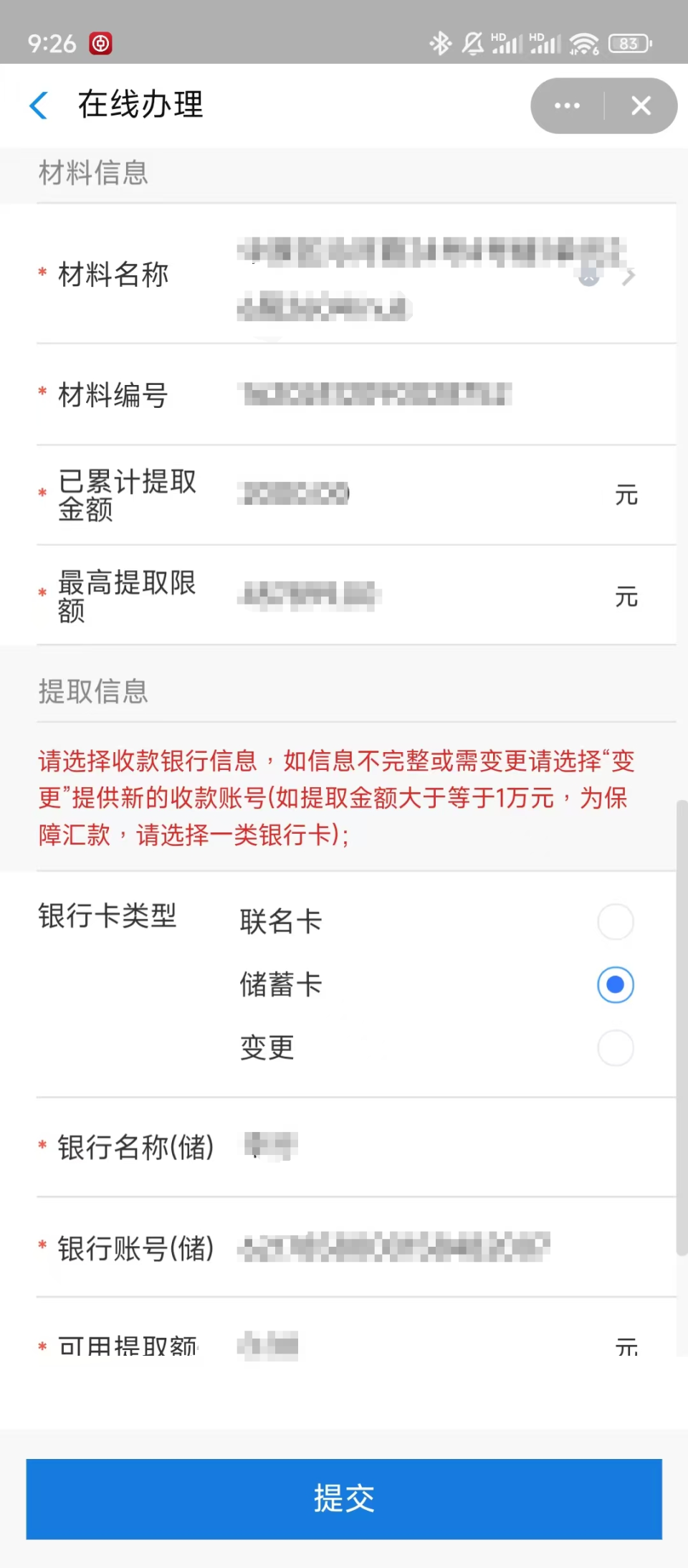 最新找中介10分钟提取公积金郑州方法分析(最方便真实的武义县找中介10分钟提取公积金郑州能提取吗方法)