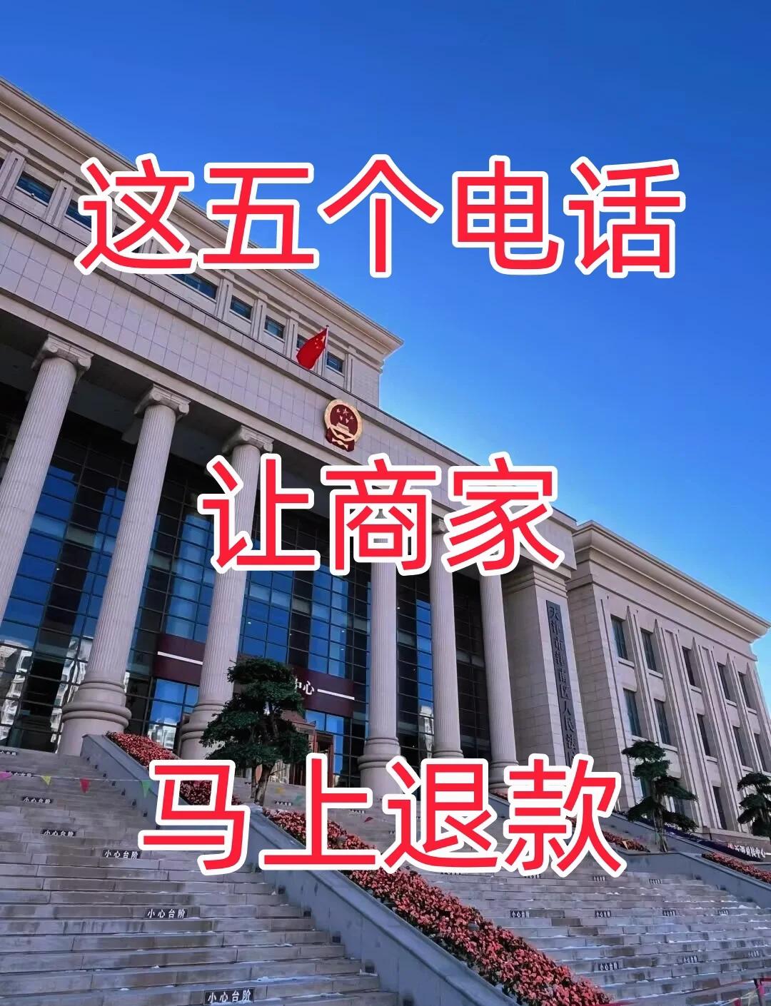 最新商家最怕12366投诉方法分析(最方便真实的武义县商家最怕什么投诉123456方法)