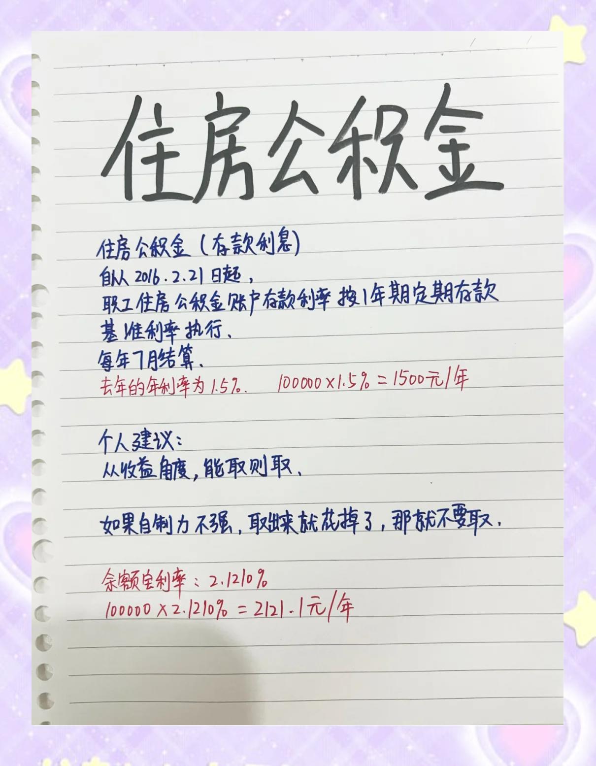 最新公积金卡余额会过期么方法分析(最方便真实的武义县公积金卡到期了,里面的钱还取吗?方法)