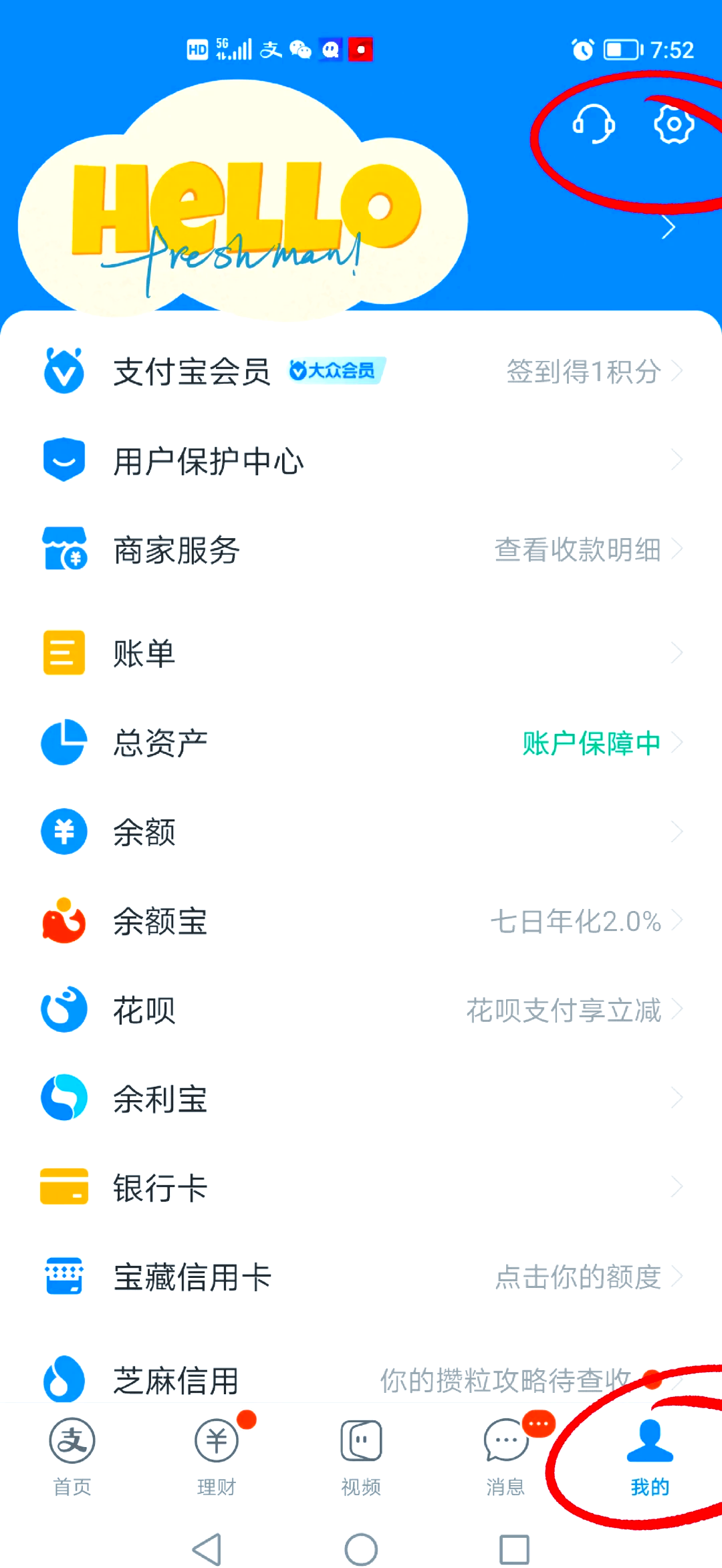最新如何取消惠民保自动微信扣款方法分析(最方便真实的武义县惠民保 自动续费方法)