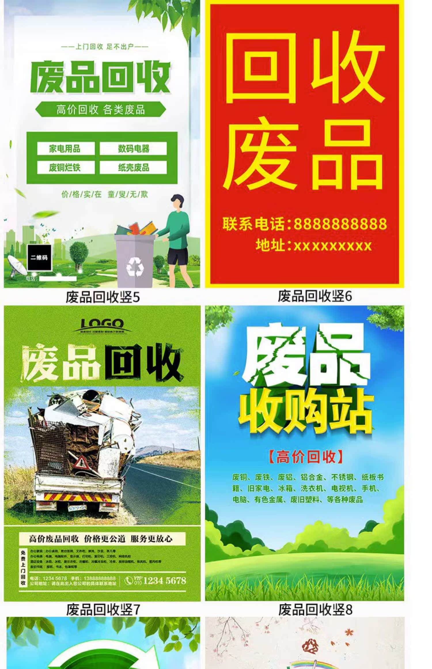 最新新手怎么找废品回收厂家方法分析(最方便真实的武义县收废品怎么联系回收厂家方法)