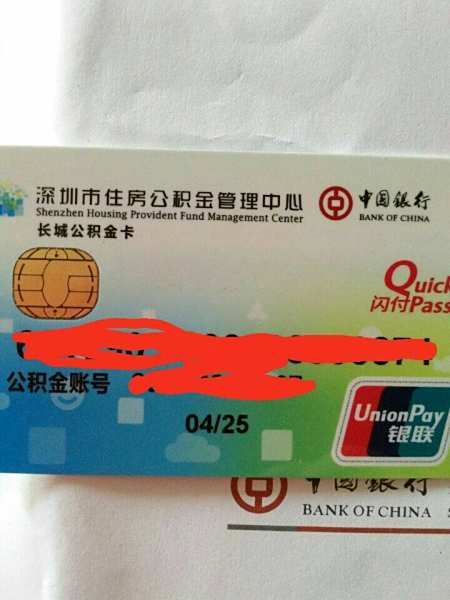 最新公积金卡2015年办的会过期吗方法分析(最方便真实的武义县公积金卡很久没用还有效吗方法)