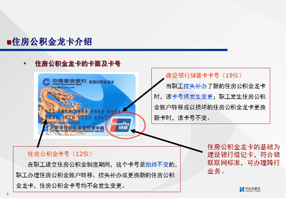最新公积金卡2015年办的会过期吗方法分析(最方便真实的武义县公积金卡很久没用还有效吗方法)