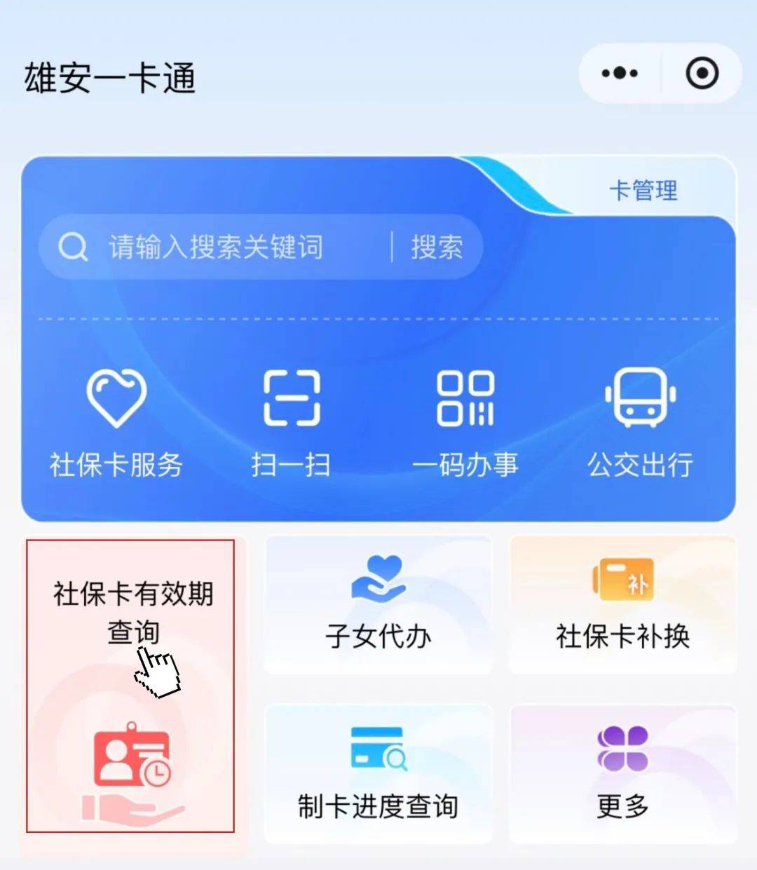 最新社保卡过期了换卡还是原卡号吗方法分析(最方便真实的武义县社保卡过期了还能转移吗方法)