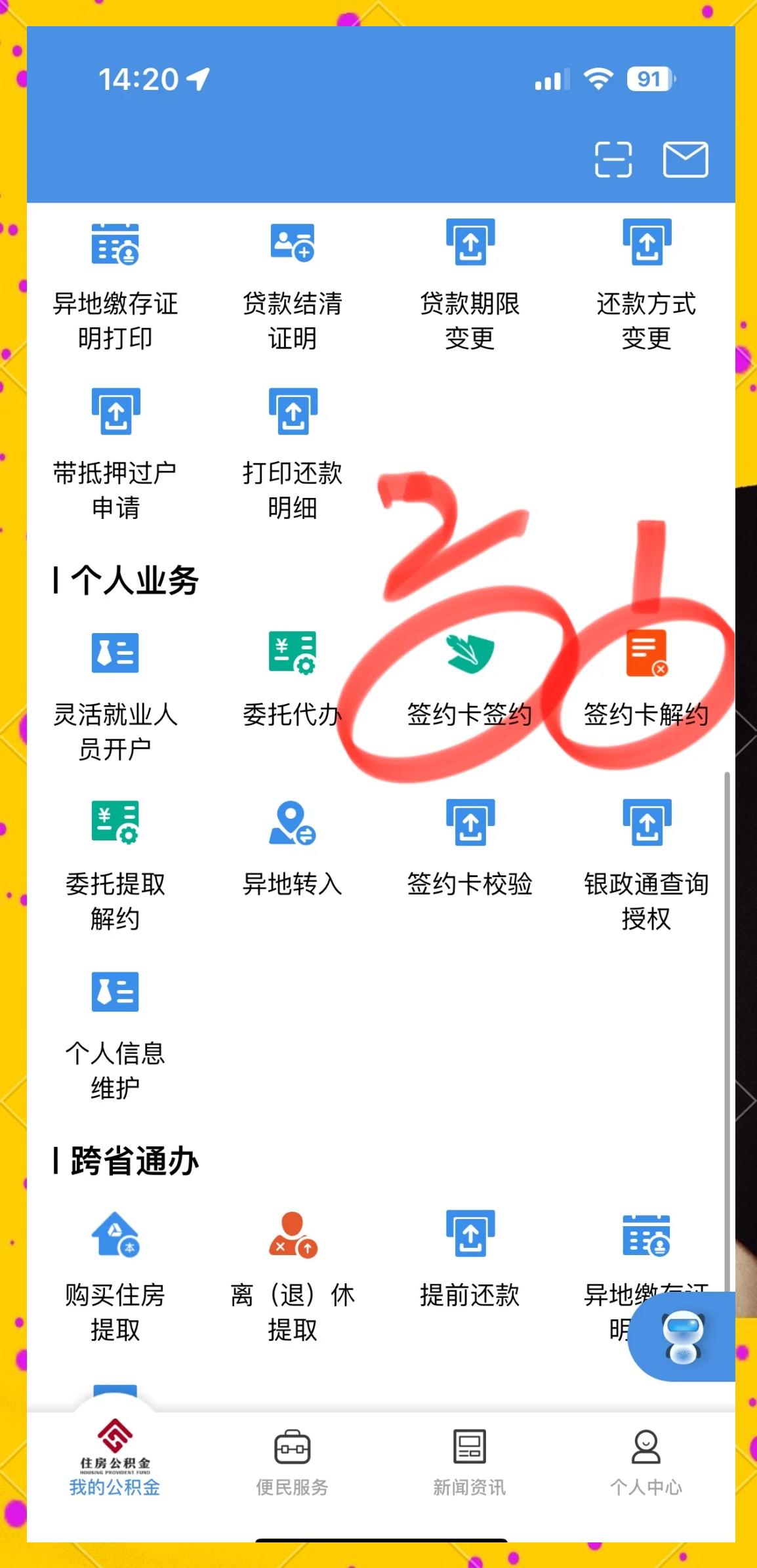 最新回收公积金卡余额app方法分析(最方便真实的武义县公积金回收本金是什么意思?方法)