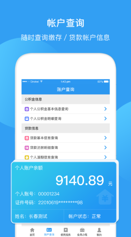 最新回收公积金卡余额app方法分析(最方便真实的武义县公积金回收本金是什么意思?方法)