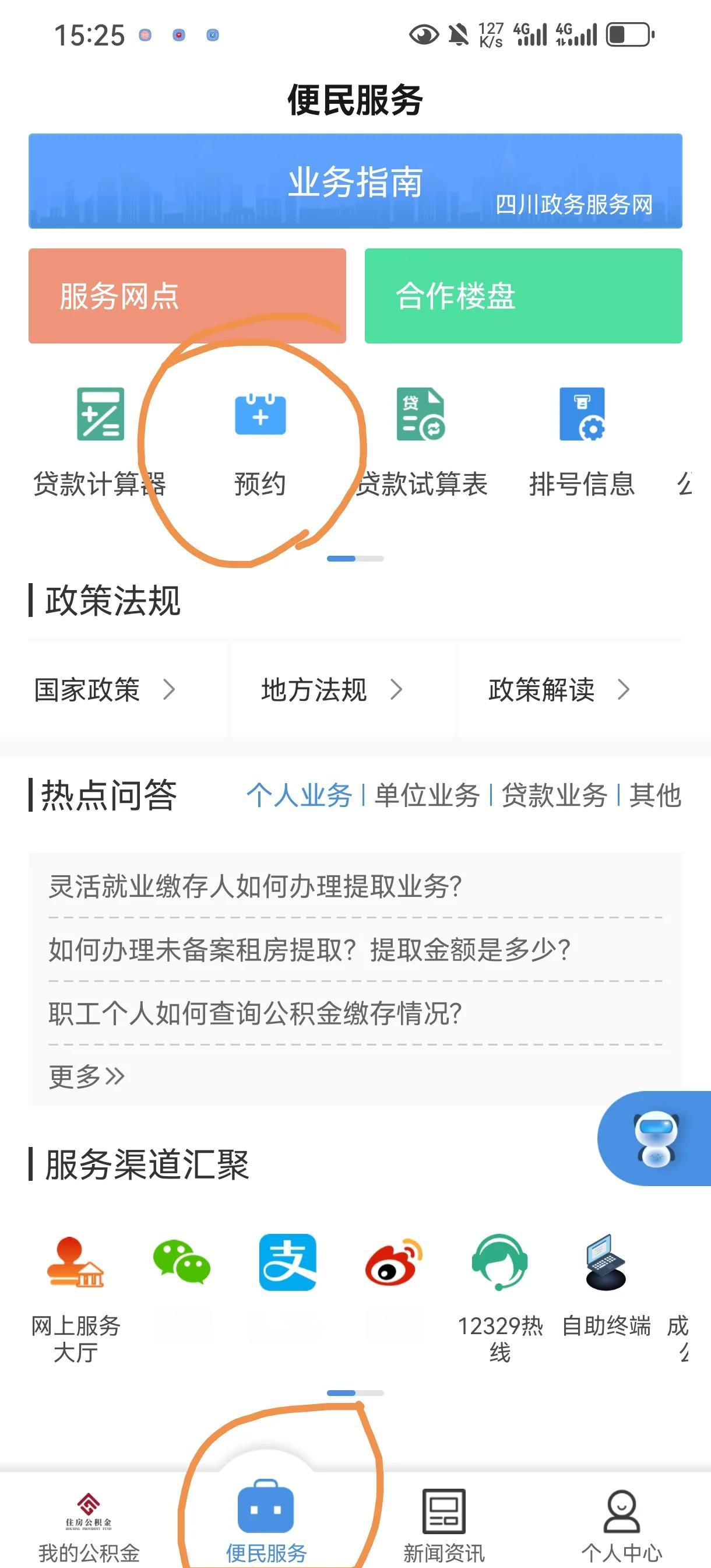 最新公积金换现金秒到账微信方法分析(最方便真实的武义县公积金怎么换现金方法)