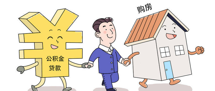 最新谁有公积金套现人的电话方法分析(最方便真实的武义县公积金套现会被发现吗方法)