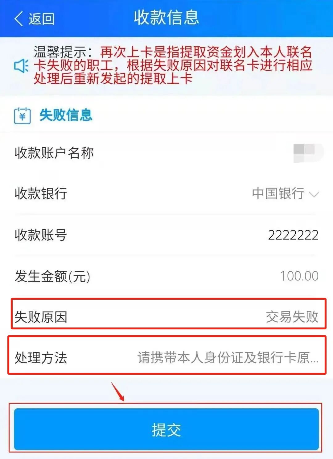 最新公积金卡会被法院冻结吗怎么办方法分析(最方便真实的武义县公积金账户会被法院冻结吗方法)