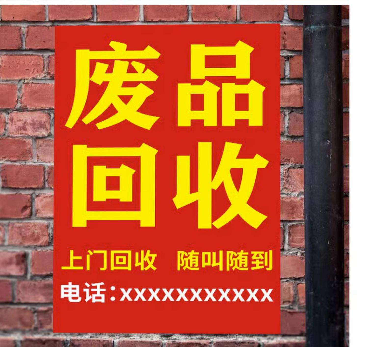 最新怎么联系废品回收厂家方法分析(最方便真实的武义县怎么联系废品回收站方法)