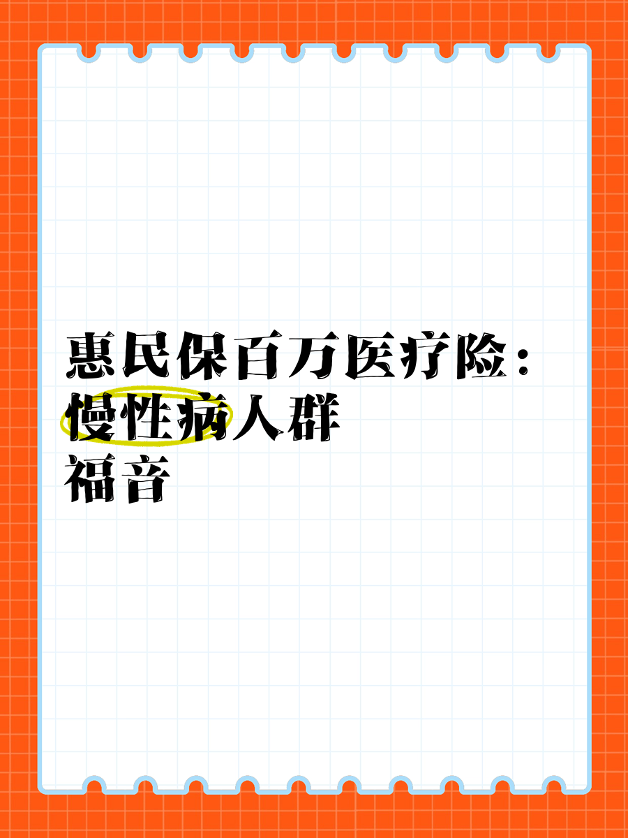 最新惠民保医疗险方法分析(最方便真实的武义县惠民保险怎样报销方法)