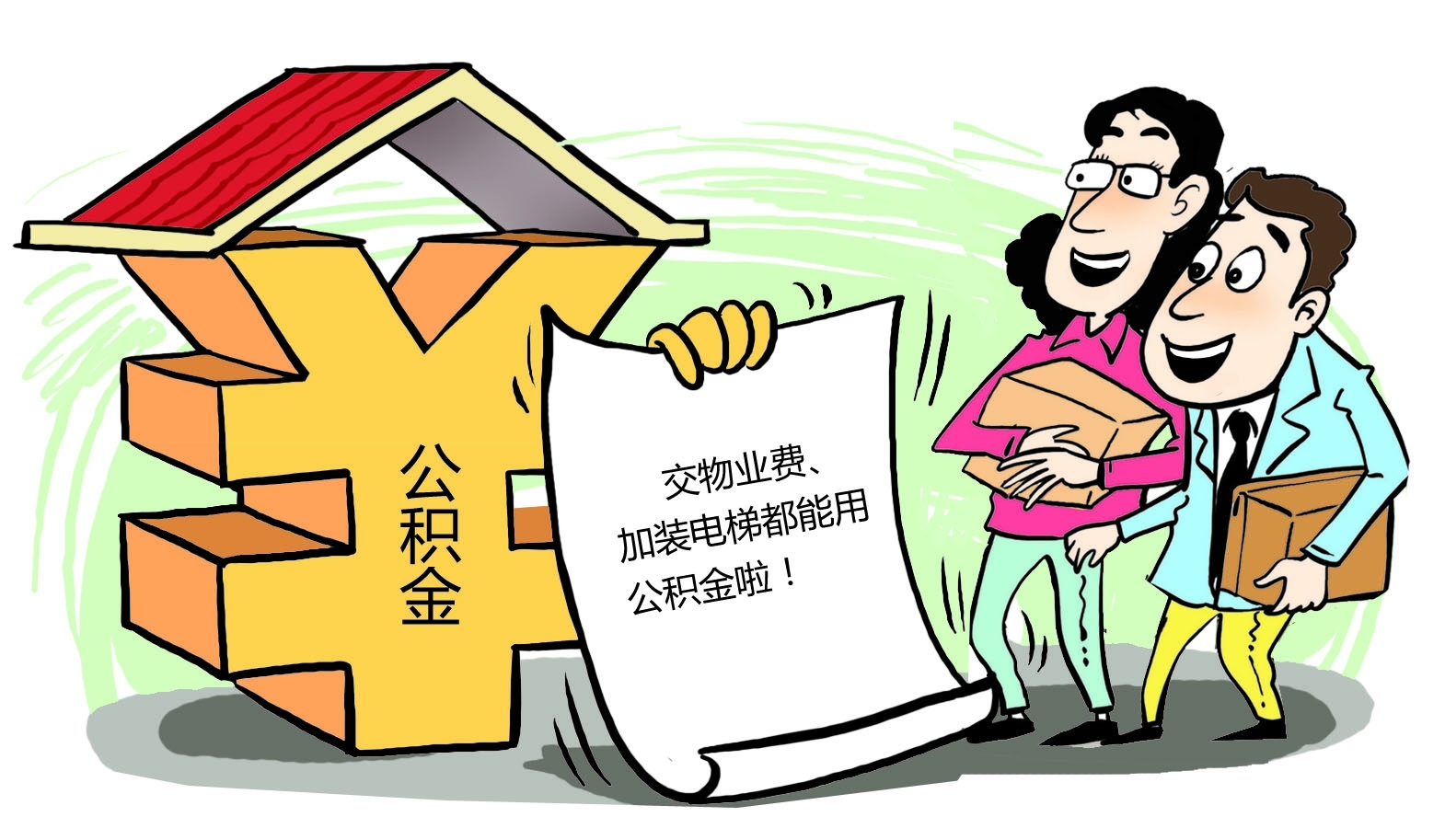 最新谁有公积金套现的联系方式方法分析(最方便真实的武义县住房公积金套现手续费多少方法)