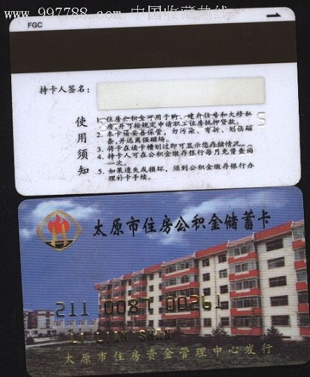 最新农村公积金卡会过期吗方法分析(最方便真实的武义县住房公积金卡会过期吗方法)