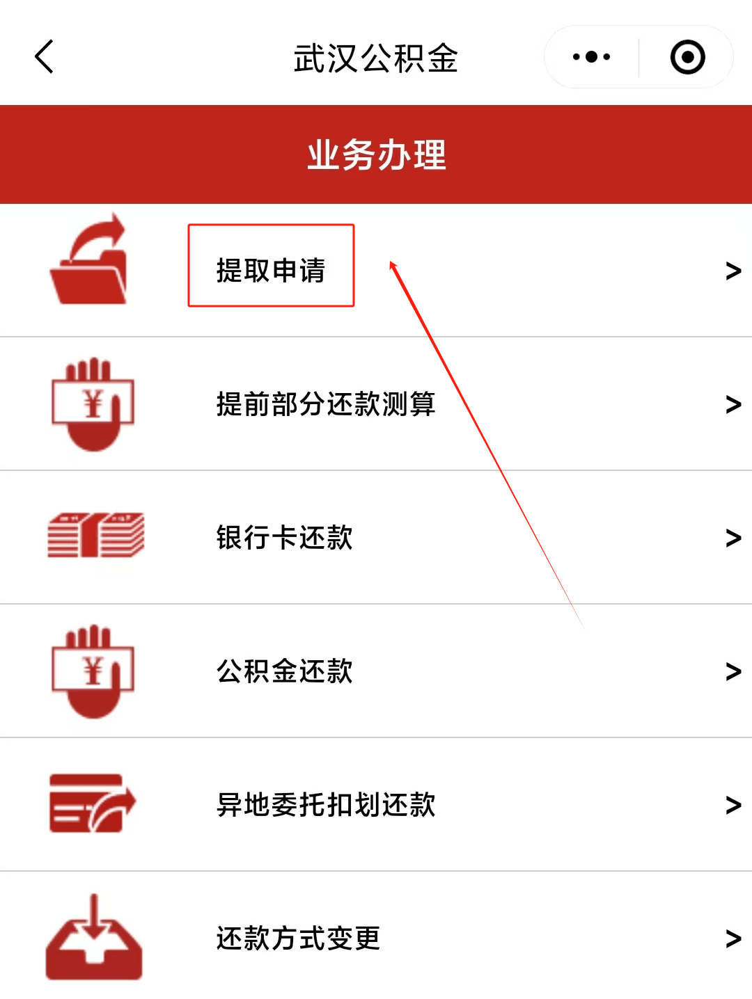 最新公积金卡微信提取现金步骤方法分析(最方便真实的武义县公积金卡怎么微信提现方法)