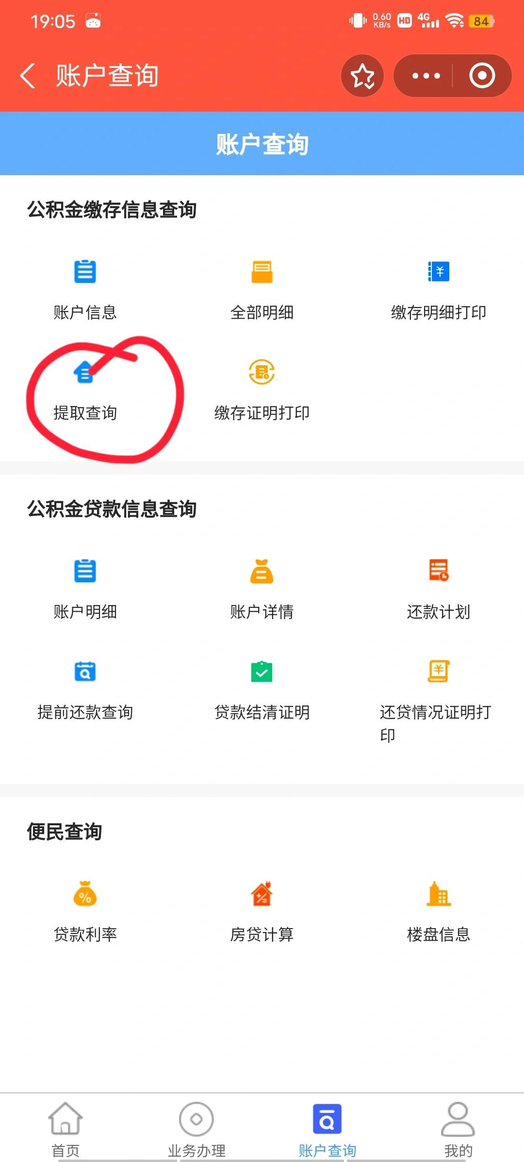 最新公积金卡微信提取现金步骤方法分析(最方便真实的武义县公积金卡怎么微信提现方法)