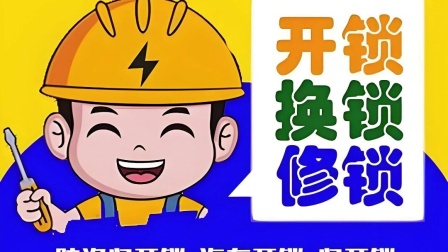 最新24小时上门开锁电话方法分析(最方便真实的武义县正规24小时上门开锁公司方法)