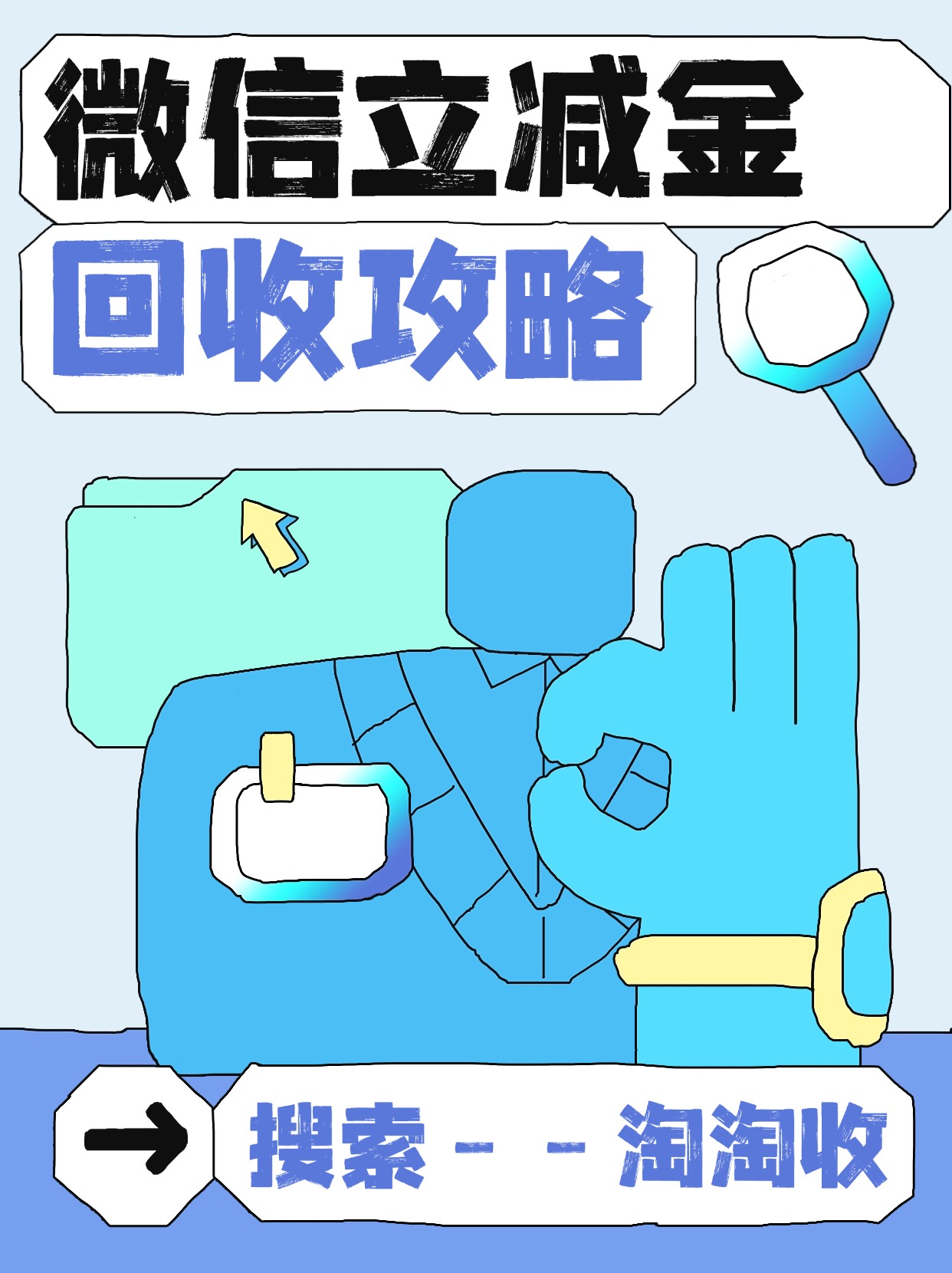 最新回收微信微信联系方式方法分析(最方便真实的武义县回收微信微信联系方式怎么写方法)