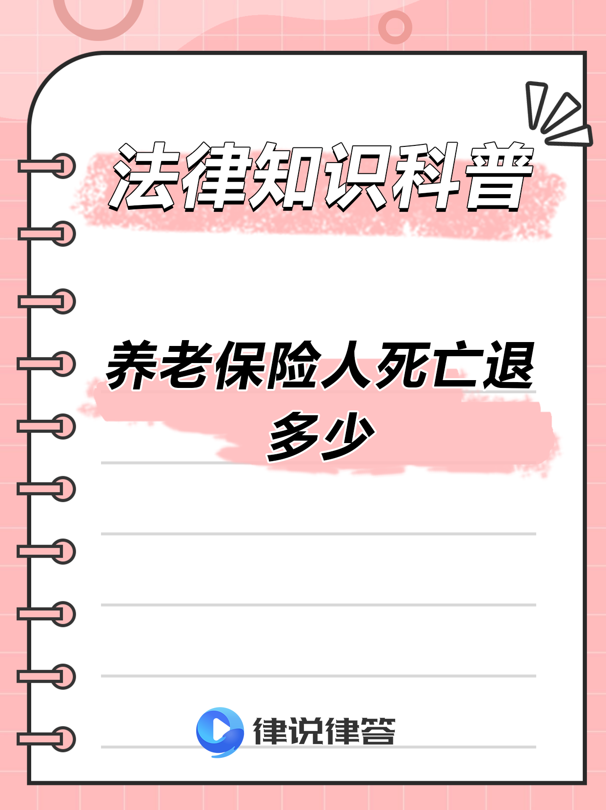 最新养老金冻结抵债新规定方法分析(最方便真实的武义县养老金冻结抵债比例方法)