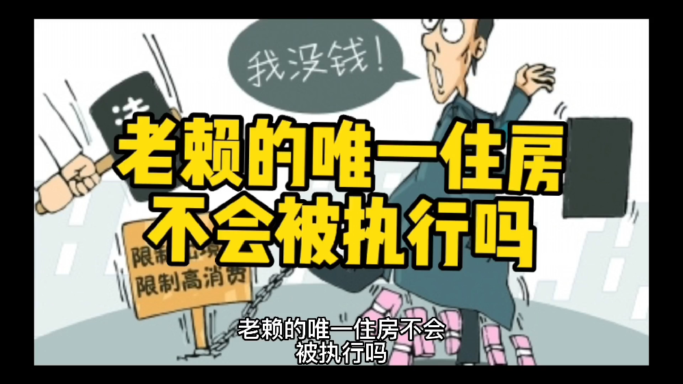 最新法院强制执行公积金卡会被冻结吗方法分析(最方便真实的武义县住房公积金被强制执行后以后还能用么方法)