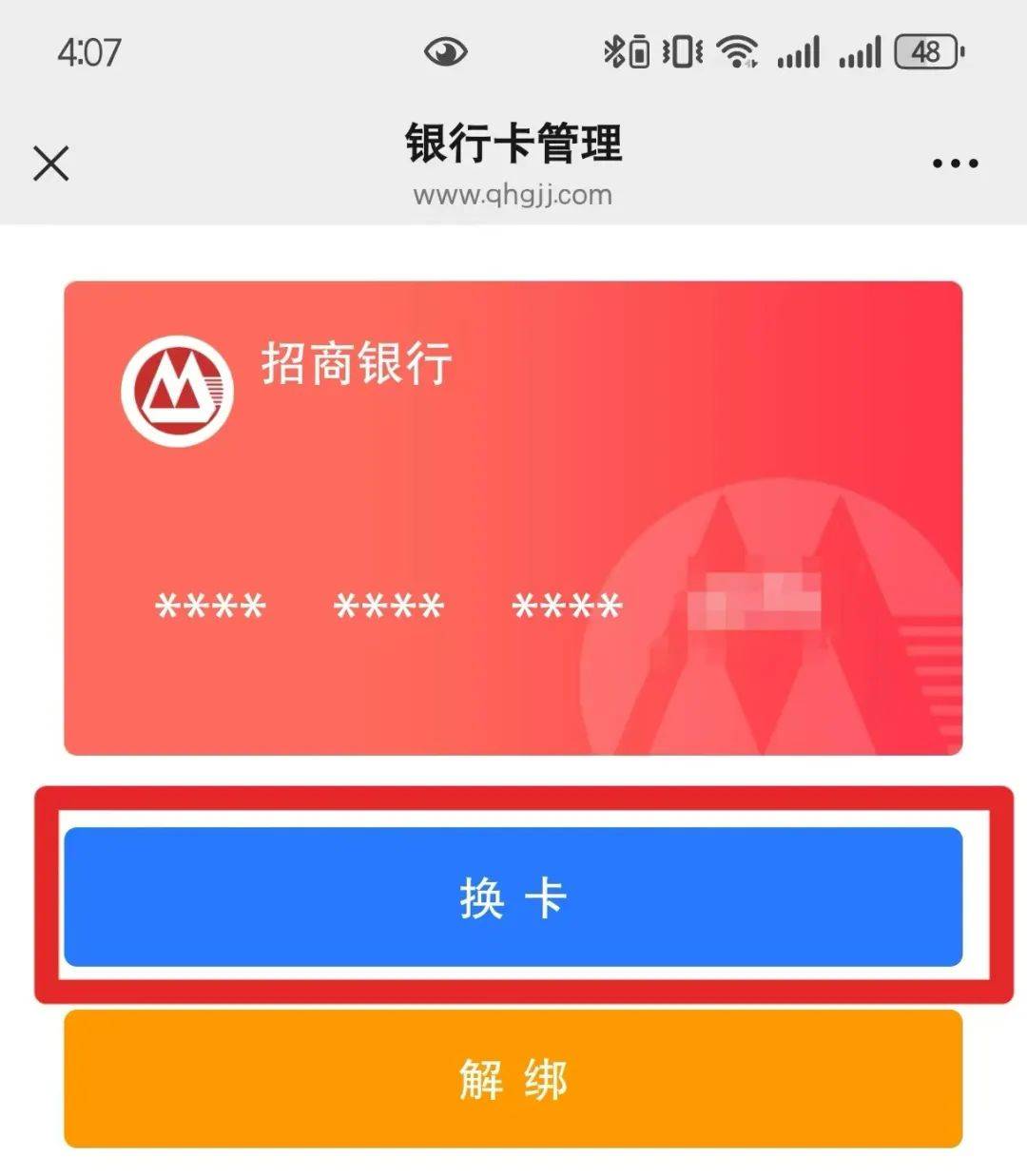 最新公积金卡套取现金联系方式方法分析(最方便真实的武义县公积金套现需要什么手续方法)