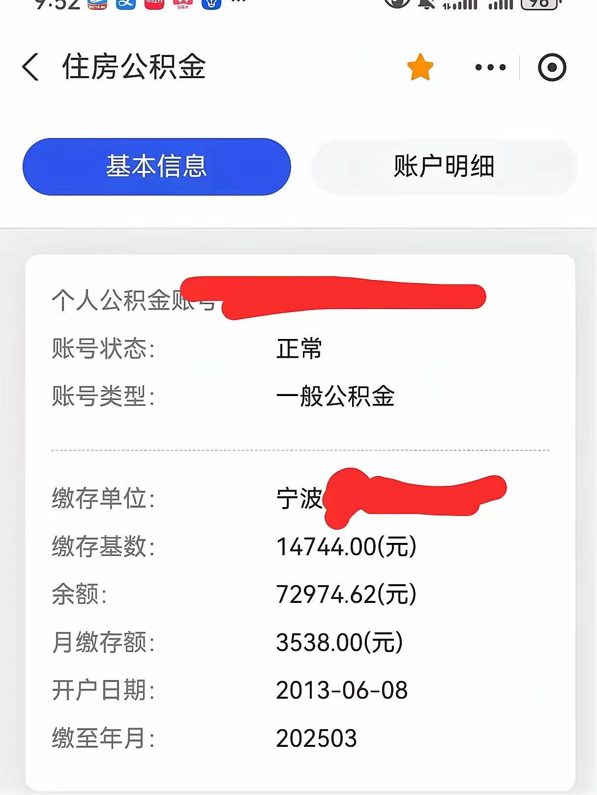 最新回收公积金卡余额方法分析(最方便真实的武义县回收公积金卡余额怎么处理方法)