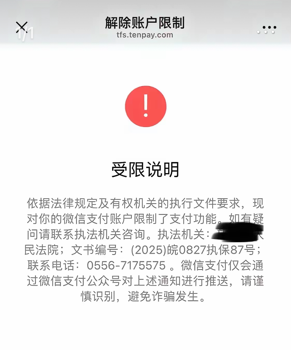 最新工资卡冻结了最新规定方法分析(最方便真实的武义县冻结个人账户的最新规定方法)