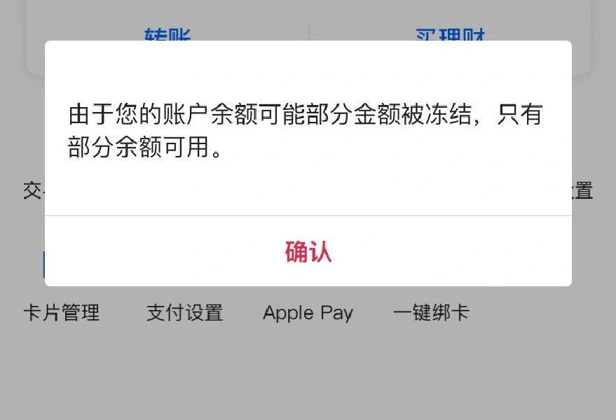 最新工资卡冻结了最新规定方法分析(最方便真实的武义县冻结个人账户的最新规定方法)