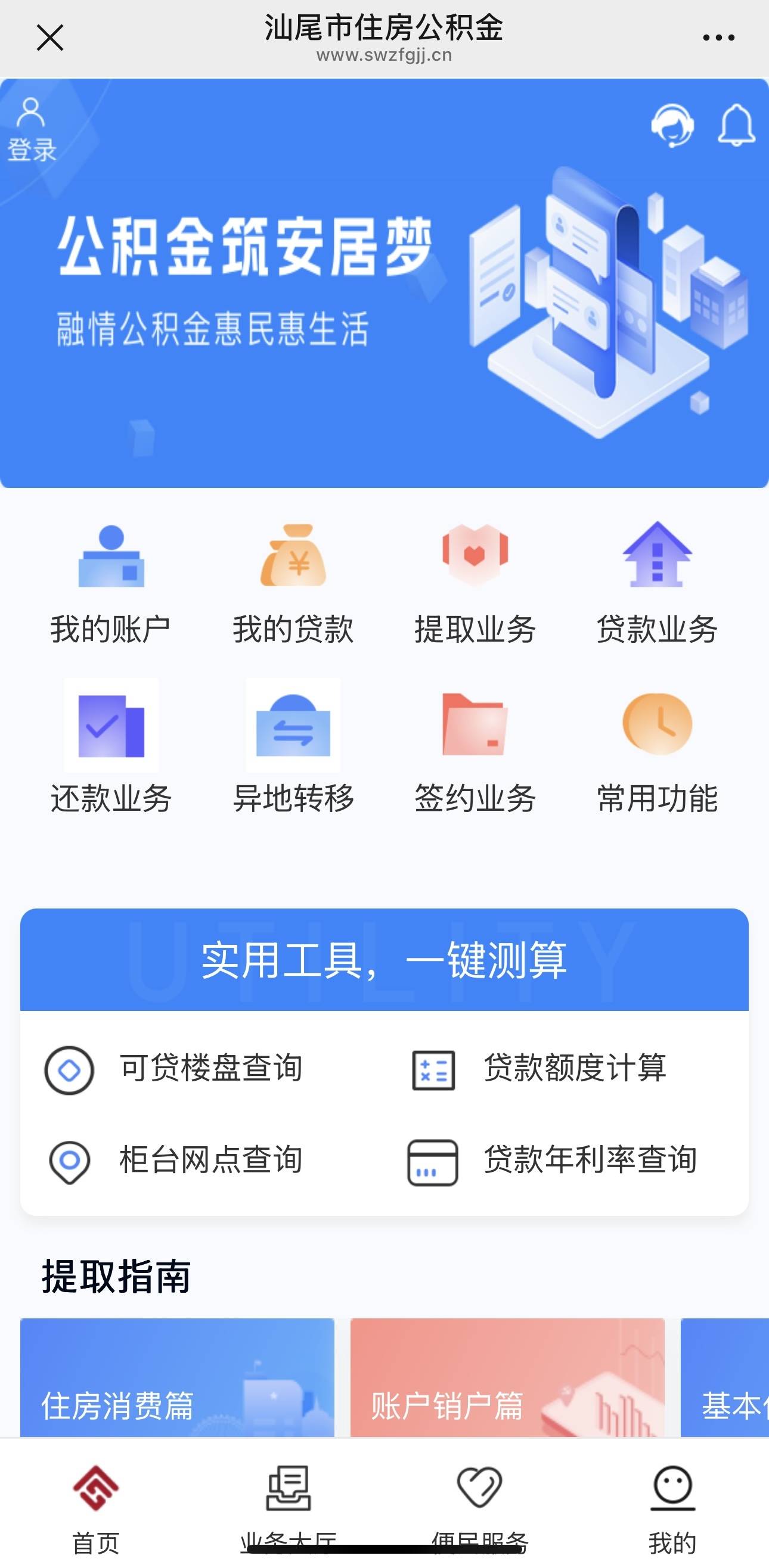 最新公积金小额取现方法分析(最方便真实的武义县公积金小额取现多久到账方法)