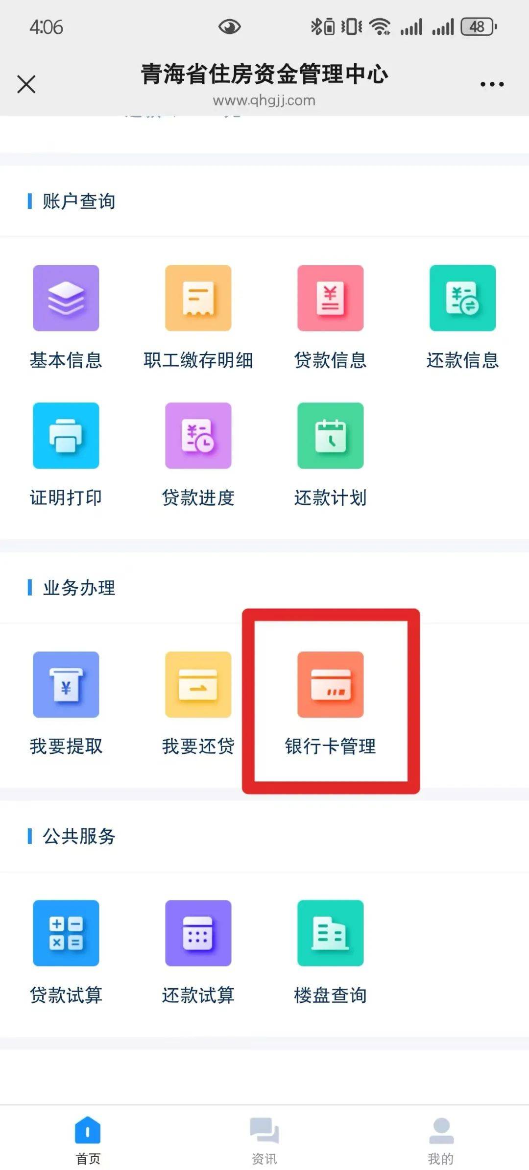 最新公积金卡过期怎么换新卡方法分析(最方便真实的武义县公积金卡有效期到后需要换卡吗?方法)