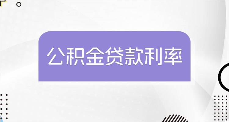 最新回收公积金卡余额联系方式江苏方法分析(最方便真实的武义县江苏省公积金销户方法)