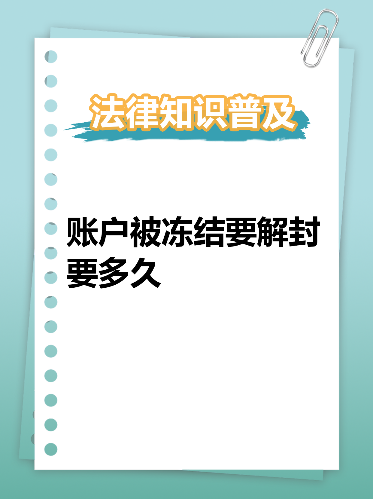 最新公积金账户法院可以冻结吗方法分析(最方便真实的武义县公积金账户法院可以冻结吗多久方法)