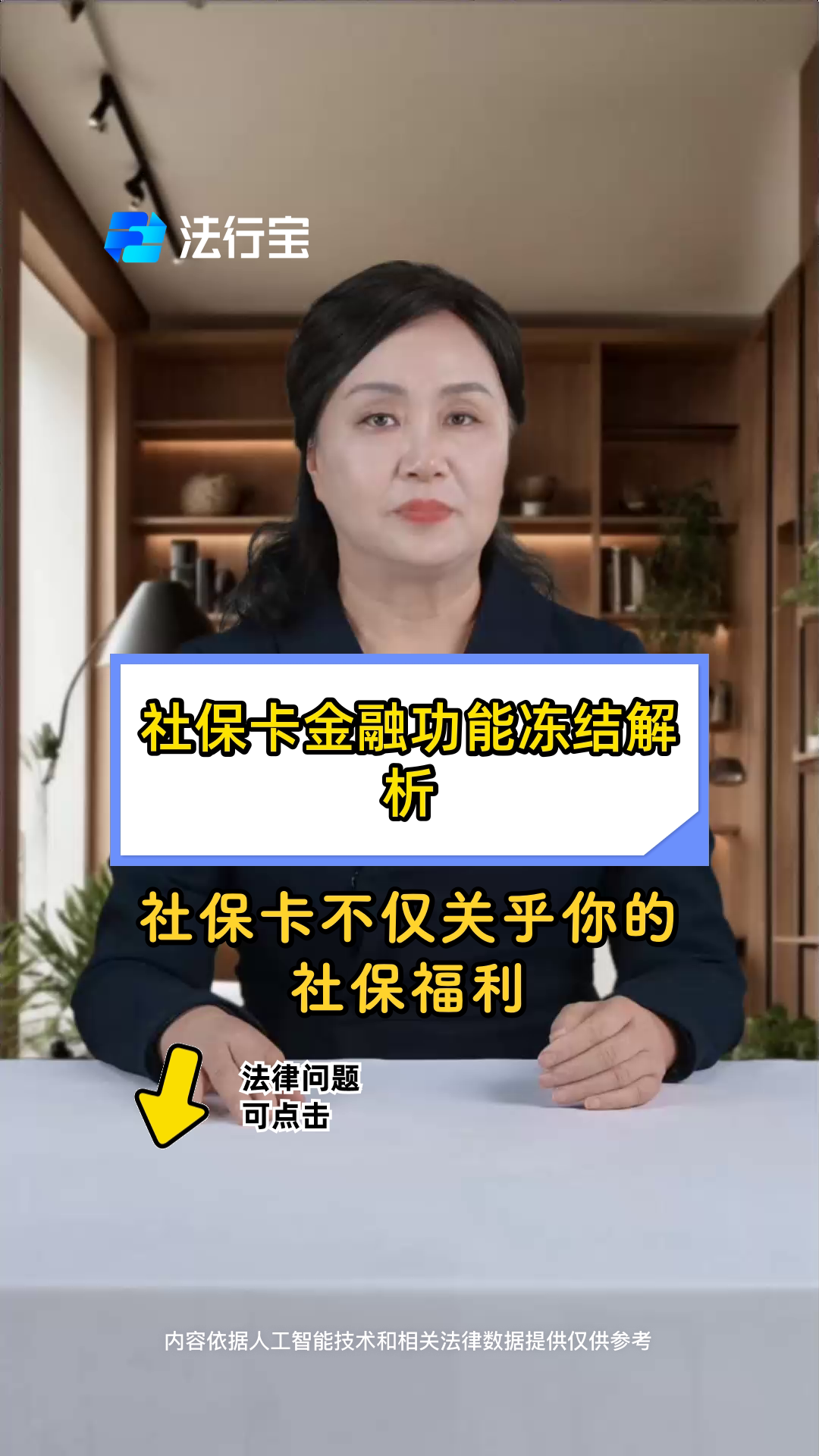 最新老赖的社保卡会冻结吗方法分析(最方便真实的武义县老赖一般几年就不追究了方法)