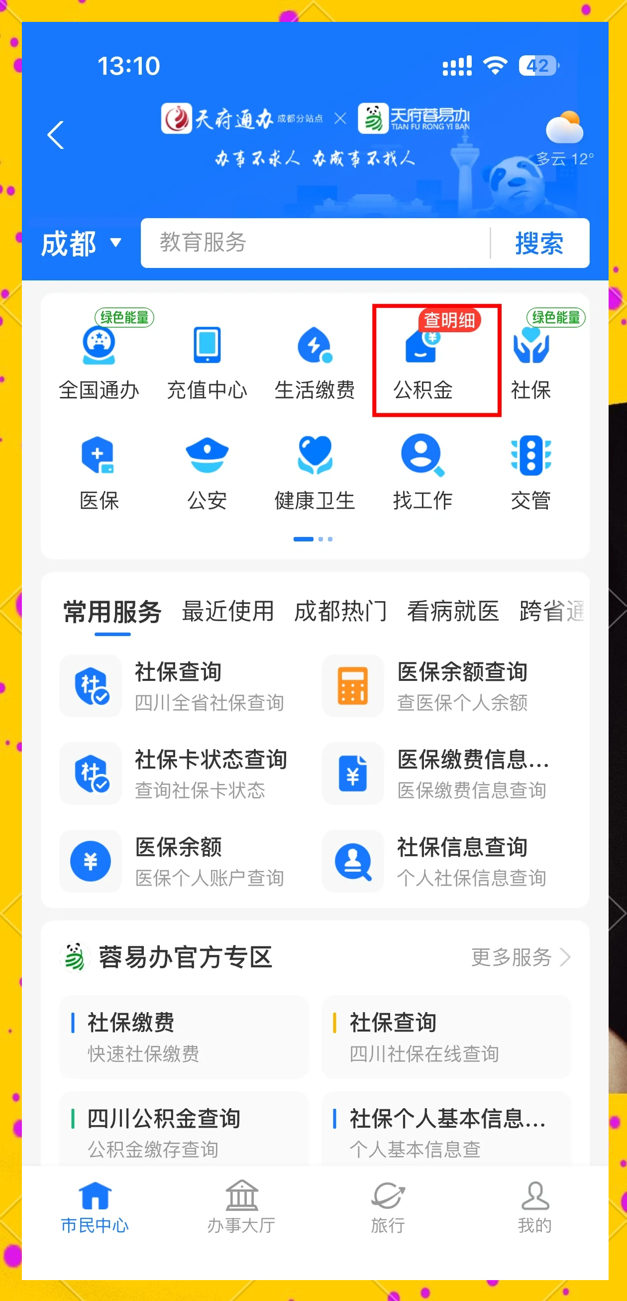 最新小额公积金300以内提取方法分析(最方便真实的武义县小额公积金提取要什么证明方法)