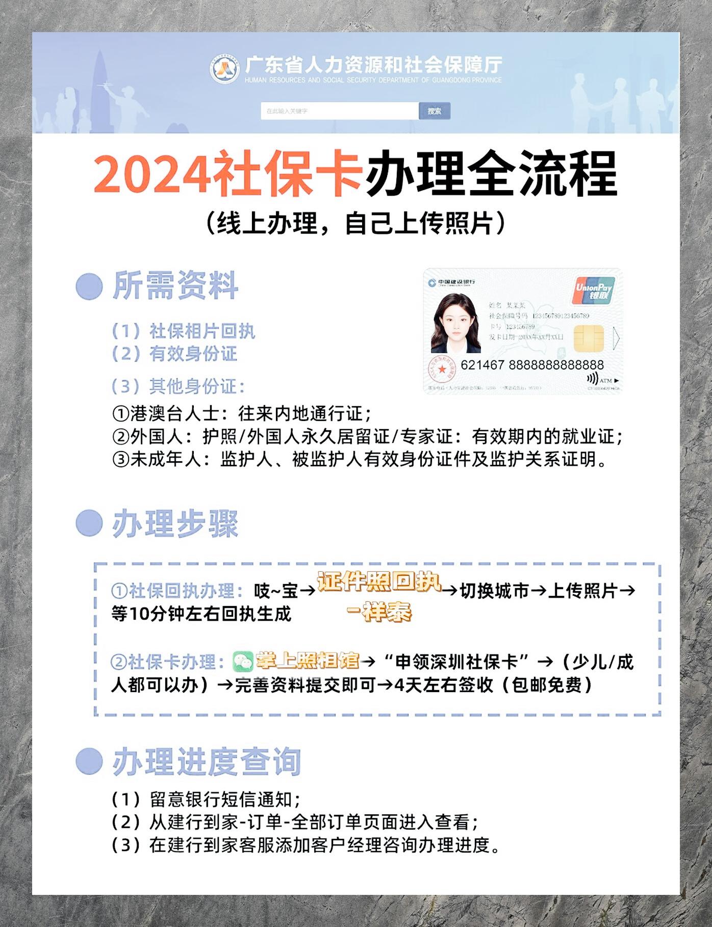 最新社保卡有效期查询方式方法分析(最方便真实的武义县社保卡有效期查询方式是什么方法)