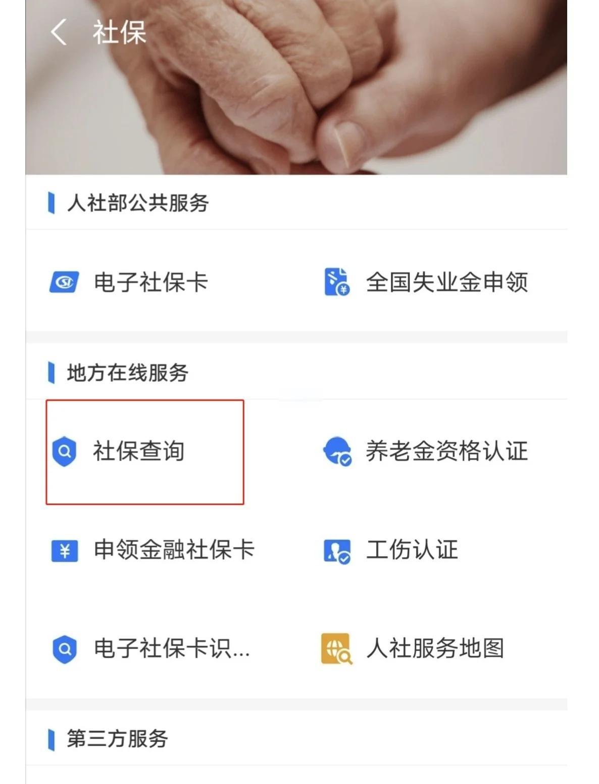 最新社保卡有效期查询方式方法分析(最方便真实的武义县社保卡有效期查询方式是什么方法)