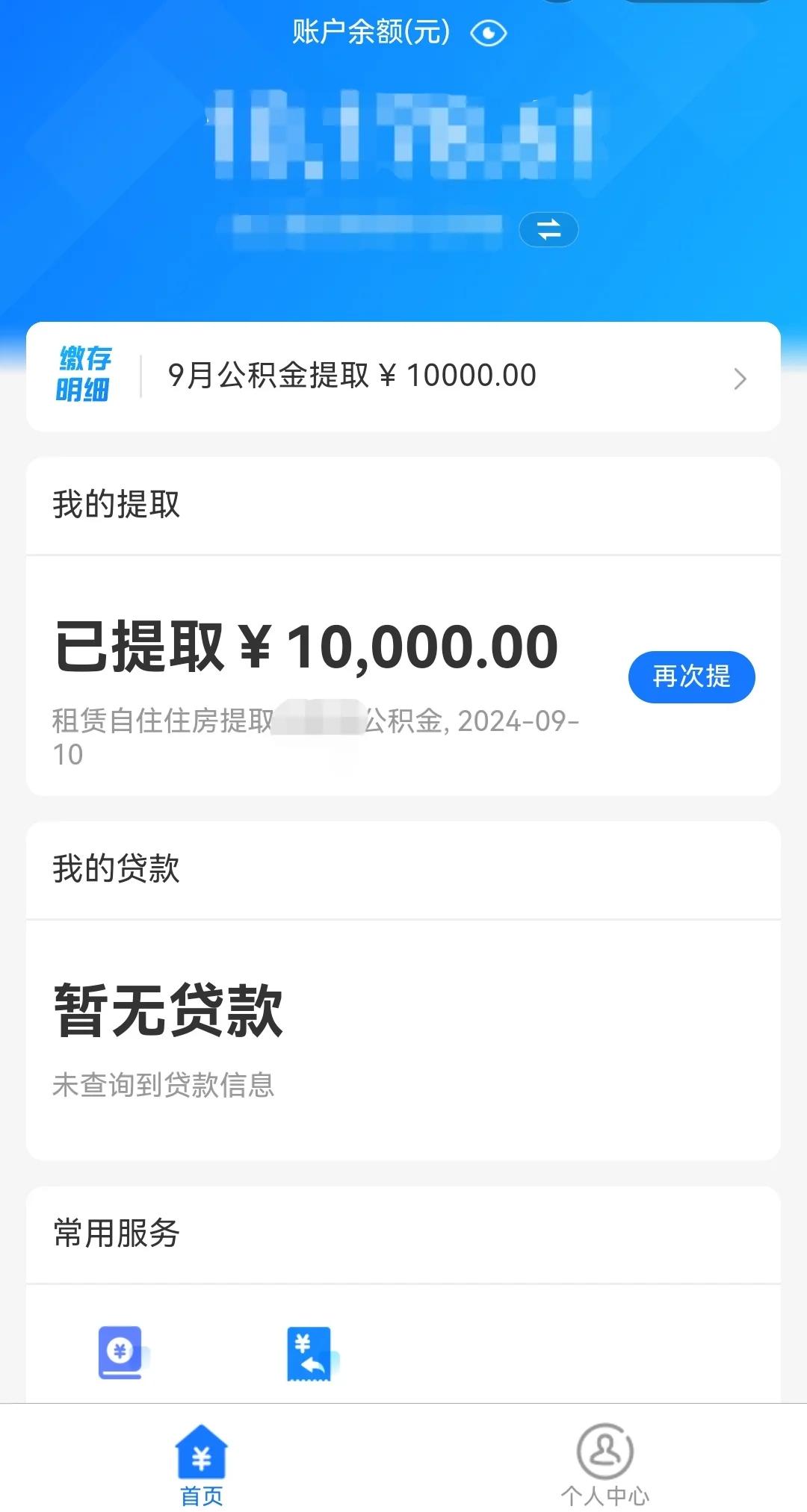 最新公积金换现金秒到账微信是真的吗方法分析(最方便真实的武义县公积金兑换现金方法)