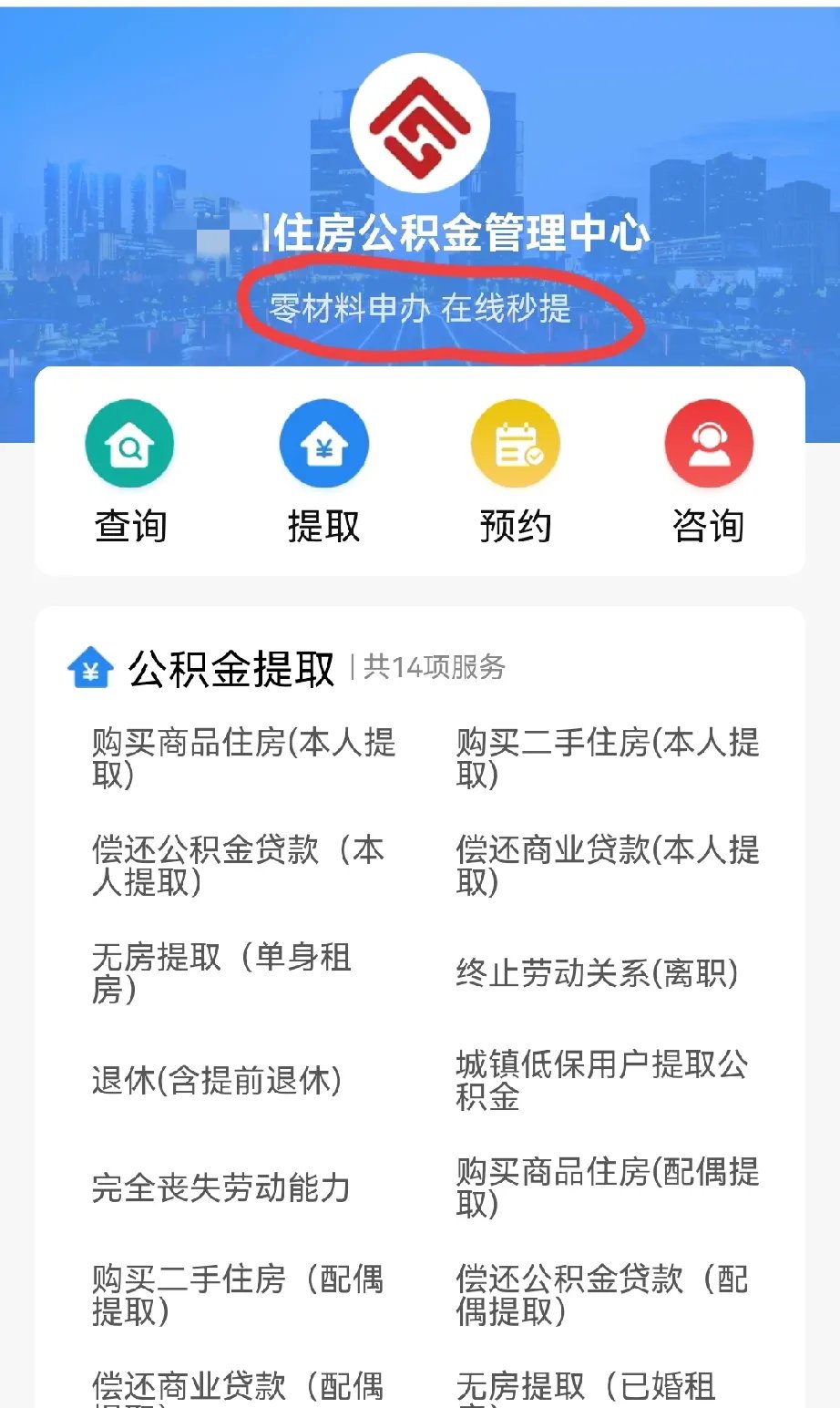 最新公积金换现金秒到账微信是真的吗方法分析(最方便真实的武义县公积金兑换现金方法)