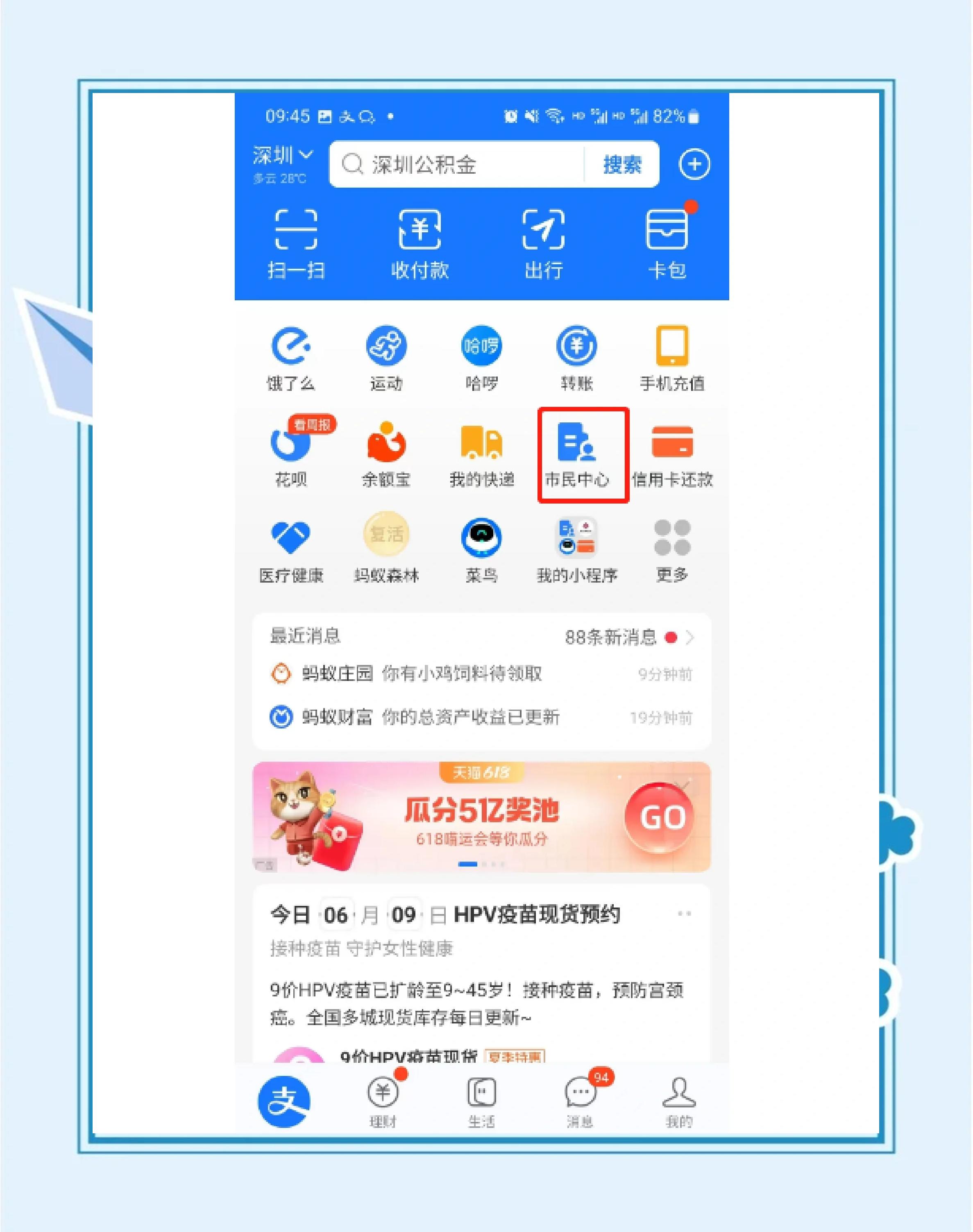 最新公积金卡会不会冻结方法分析(最方便真实的武义县公积金卡会不会冻结余额方法)