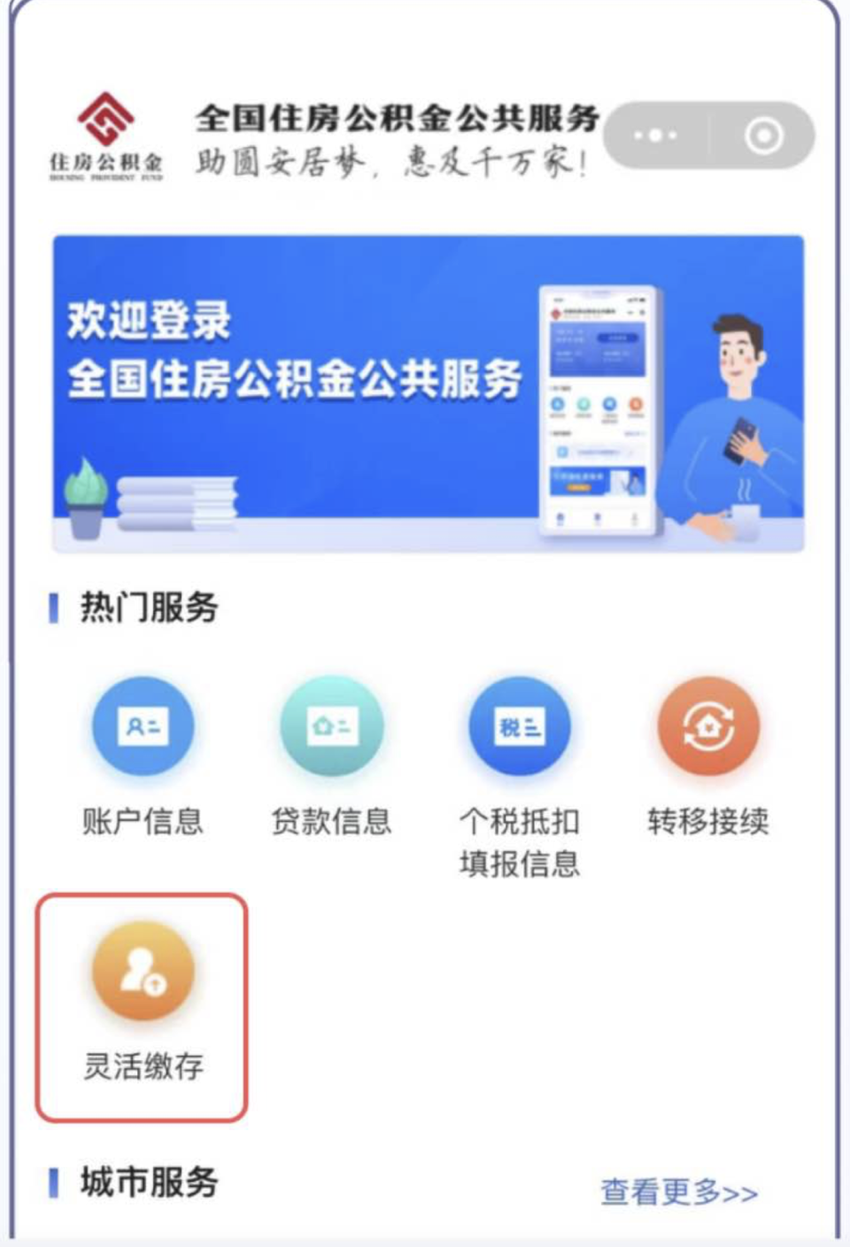 最新公积金取现24小时微信方法分析(最方便真实的武义县住房公积金微信提现多久到账方法)