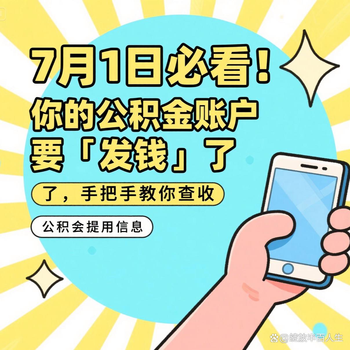 最新急用钱公积金取现回收商家微信方法分析(最方便真实的武义县急用钱公积金取现回收商家微信怎么办方法)