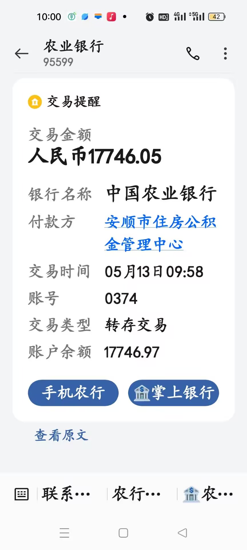 最新急用钱公积金取现回收商家微信方法分析(最方便真实的武义县急用钱公积金取现回收商家微信怎么办方法)