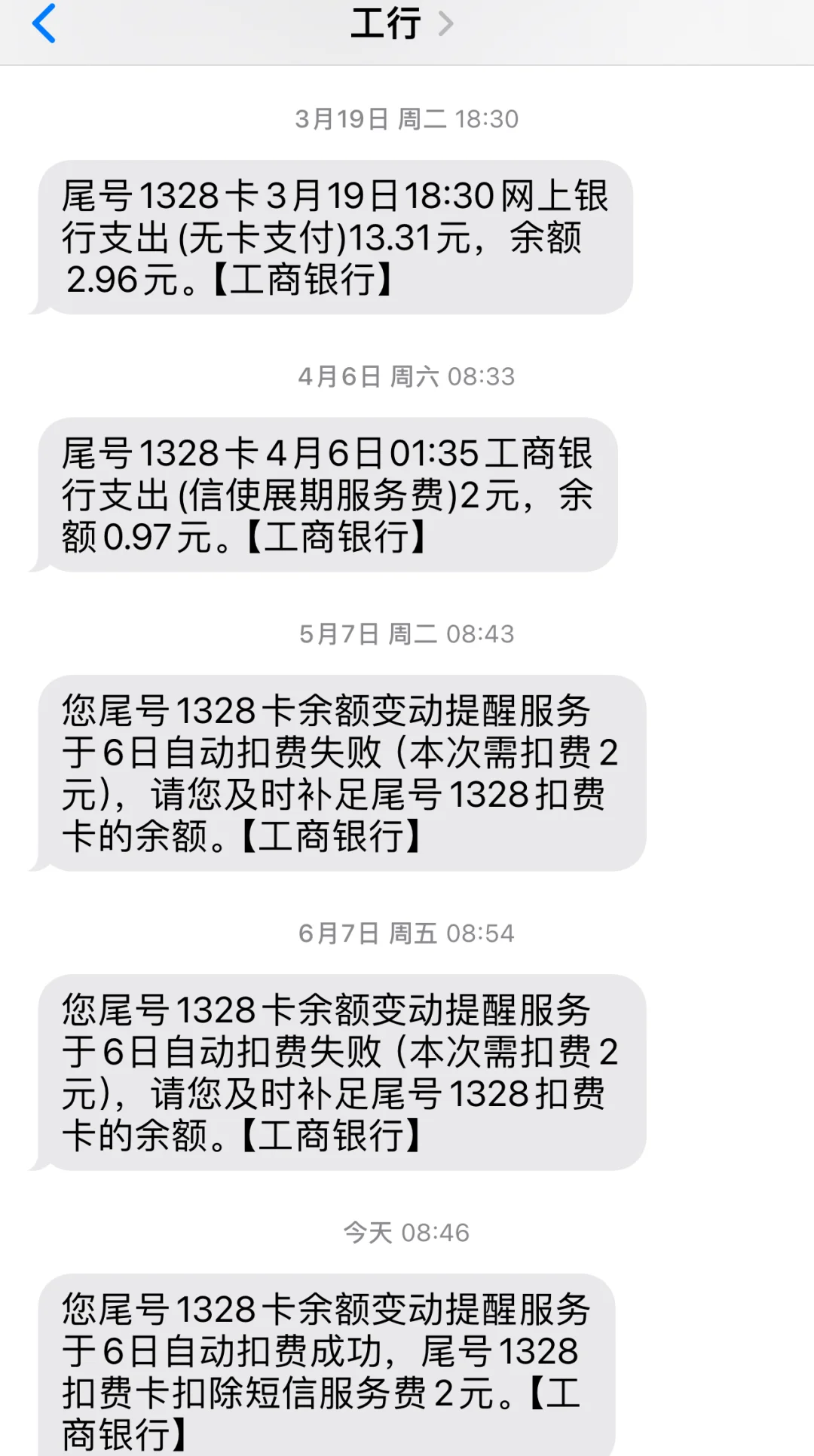 最新保险自动扣款怎么追回方法分析(最方便真实的武义县银行卡被保险公司自动扣款怎么办方法)