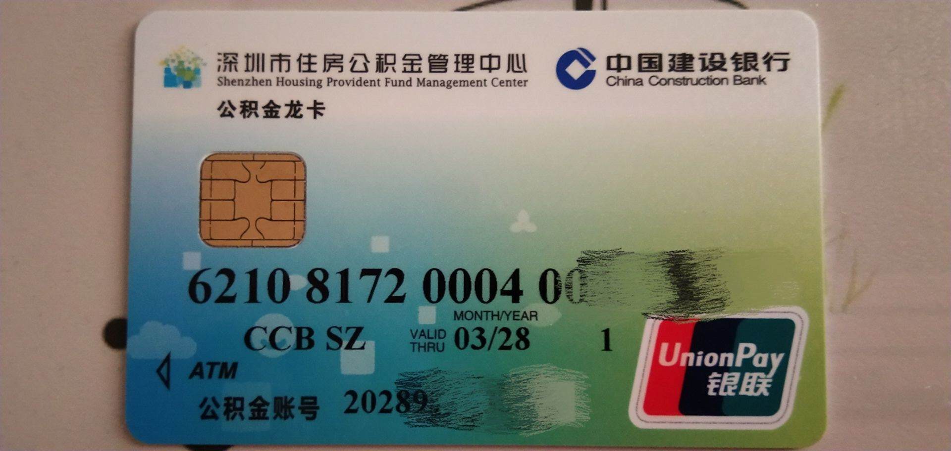 最新南京回收公积金卡金额方法分析(最方便真实的武义县南京 公积金卡方法)