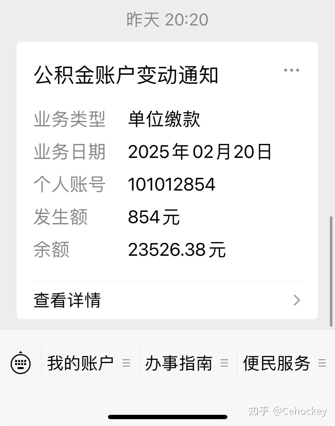最新柳州市公积金换现金方法分析(最方便真实的武义县柳州公积金提取金额方法)