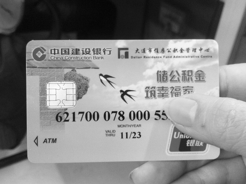 最新公积金卡会过期吗方法分析(最方便真实的武义县公积金卡有有效期吗方法)