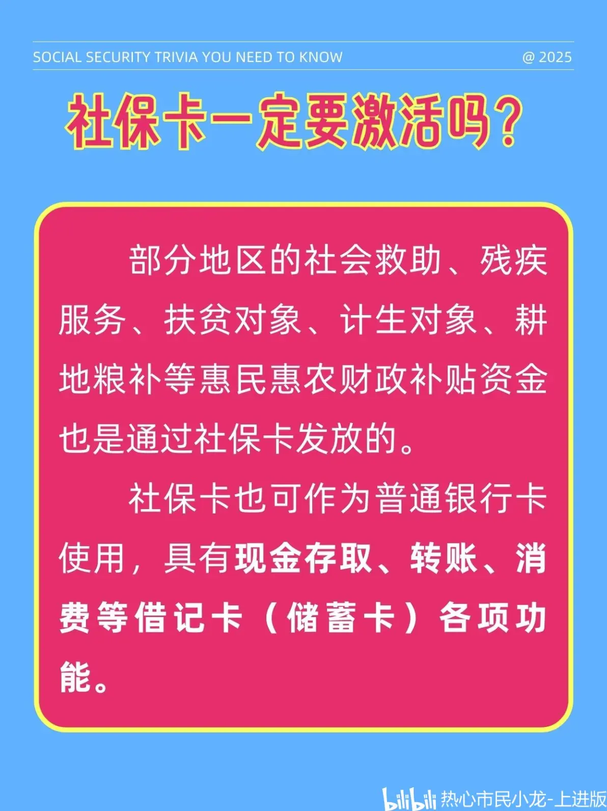 最新社保卡能不能在手机上激活方法分析(最方便真实的武义县社保卡可以在手机上激活?方法)