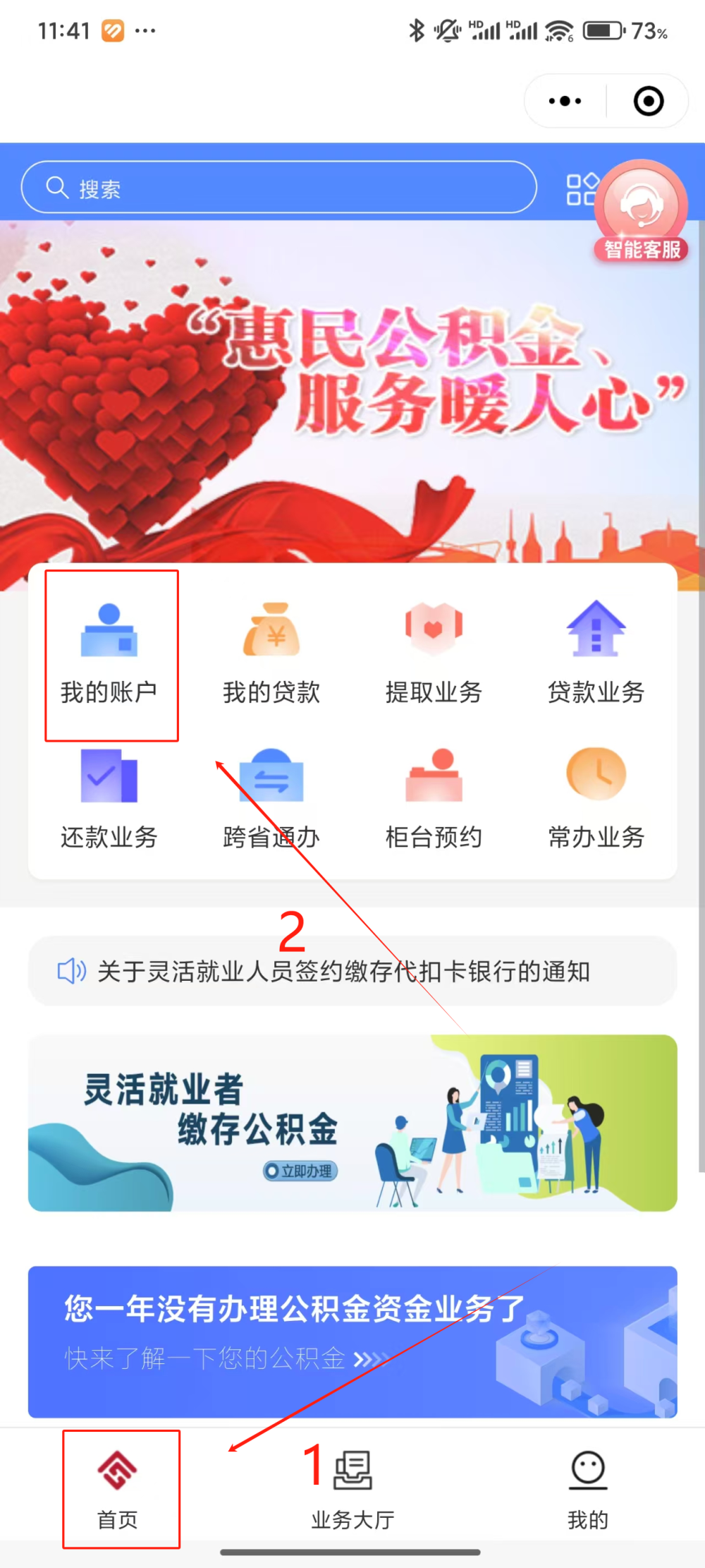 最新公积金个人账户余额微信查询方法分析(最方便真实的武义县公积金个人账户余额微信查询方法方法)