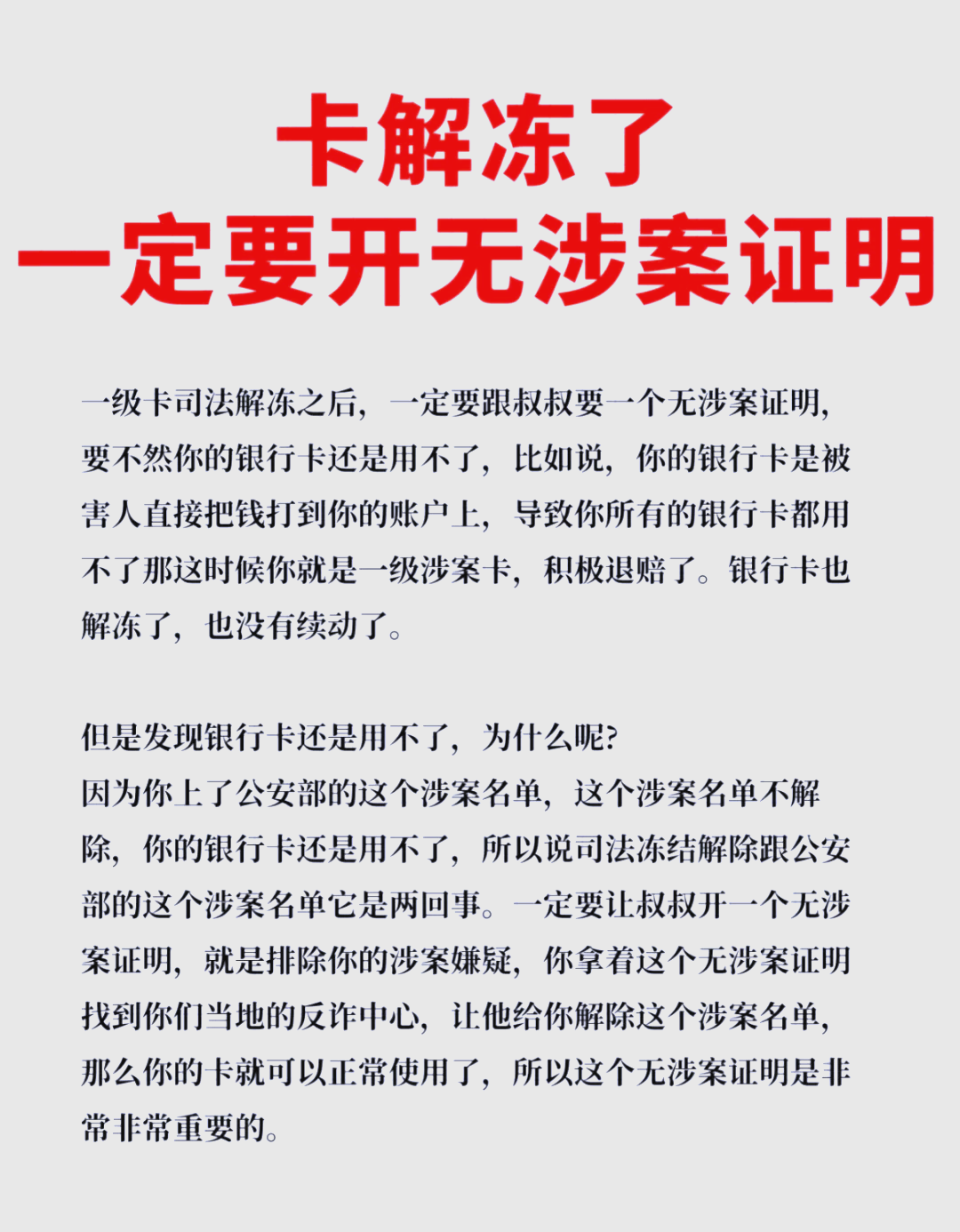 最新被执行人公积金卡会被冻结吗方法分析(最方便真实的武义县被执行人的公积金方法)