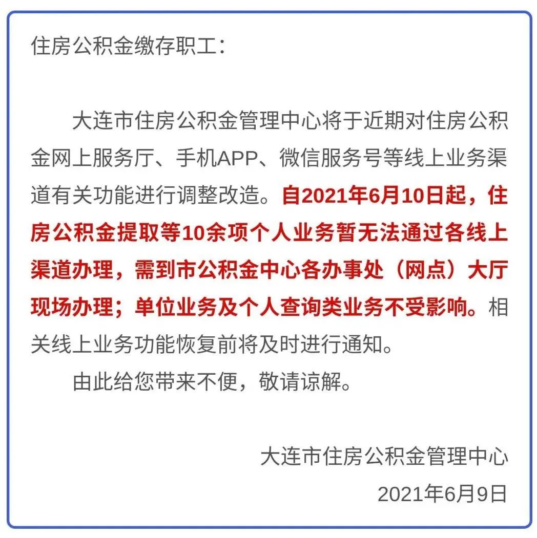 最新公积金卡过期了能在网上换吗方法分析(最方便真实的武义县公积金卡到期了卡号会变吗方法)